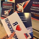 Выборы губернатора Пермского края