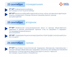 Приглашаем жителей Перми и Пермского края на мероприятия флагманского Кадрового центра «Работа России» на ул. Монастырская 2б