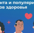 В России проходит Неделя безопасности пациента и популяризации центров здоровья - Министерство здравоохранения