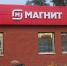 В Перми директор магазина «Магнит» тайком забирал себе элитный алкоголь, колбасу и конфеты - V-Kurse.Ru