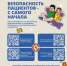 Всемирный день безопасности пациентов. Присоединяйтесь к акции! - Кардиодиспансер