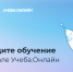 Запущен портал с бесплатными курсами по актуальным цифровым направлениям - Министерство информразвития и связи