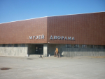 музей-диорама