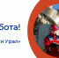 ЕСТЬ РАБОТА! - Центр занятости населения