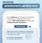 Следственный комитет России напоминает о правилах безопасного поведения в сети Интернет