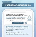 Следственный комитет России напоминает о правилах безопасного поведения в сети Интернет