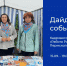 Дайджест событий Кадрового центра «Работа России» Пермского края - Центр занятости населения
