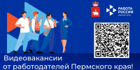 Стань частью команды ФКП «Пермский пороховой завод» - Центр занятости населения