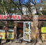 кафе Шаурма - Новый Компаньон