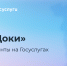 Введены правила использования QR-кода из Госуслуг наравне с паспортом - Министерство информразвития и связи