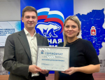 «Единая Россия» провела второй обучающий семинар для Исполнительных секретарей и специалистов местных отделений партии Пермского края