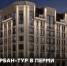 Обучающиеся АгроТехноУнивера станут участниками урбан-тура - ПГСХА