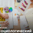 Пройди опрос, чтобы сделать свою работу еще привлекательнее - ПГСХА