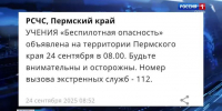 news-details - Вести-Пермь