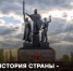 Принимай участие во всероссийском конкурсе «История страны – история регионов» - ПГСХА