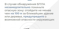 В Пермском крае объявлен режим "Беспилотной опасности". - Министерство территориальной безопасности
