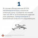 В Пермском крае объявлен режим "Беспилотной опасности".