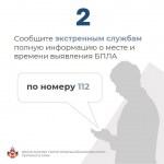 В Пермском крае объявлен режим "Беспилотной опасности".