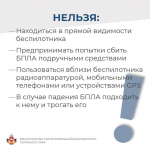 В Пермском крае объявлен режим "Беспилотной опасности".