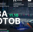 В Москве пройдет второй отборочный этап Международного чемпионата «Битва роботов» - Министерство информразвития и связи