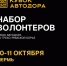 Зрелищное мероприятие скоро в Перми - ПГСХА
