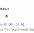Пермяки пожаловались Екатерине Мизулиной на тройные коэффициенты оценок в школах - V-Kurse.Ru