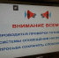 сирена оповещение - Новый Компаньон
