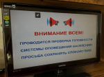 сирена оповещение