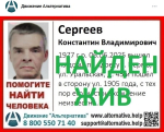 В Перми нашли живым пропавшего в начале лета мужчину