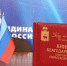 В Северодонецке презентовали книгу благодарностей - Единая Россия