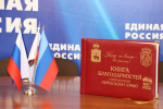 В Северодонецке презентовали книгу благодарностей