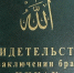 Обвинения в адрес сожительницы погибшего бойца СВО из Нытвы оказались ложными - V-Kurse.Ru