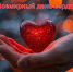Всемирный день сердца отмечается 29 сентября - ТФОМС Пермского края