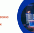 PROтебя – PROпрофессию - Центр занятости населения