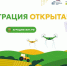 Пермский край готовится к «Аграрному диктанту» - Единая Россия