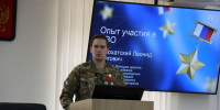 В преддверии Дня воссоединения с Россией ДНР, ЛНР, Запорожской и Херсонской областей в Управлении состоялась лекция - УФНС по Пермскому краю