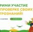 Завершается регистрация на Первый всероссийский агродиктант! Успей подать заявку! - ПГСХА