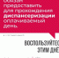 Бесплатный чек-ап от государства: быстро, удобно, важно! - ГБУЗ ПК ГКП №5