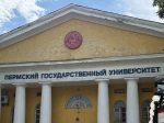​Старейший университет Перми объединяет еще два факультета