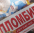 Роскачество обнаружило худший пломбир из испорченного молока: разоблачение популярной марки - Про Город Пермь