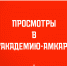 Академия Пермский край - Академия игровых видов спорта