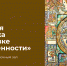 1 - Новый Компаньон