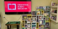 Библиотека в Верещагино - Новый Компаньон