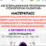 Знания для прорыва: Customer Development - ПГСХА