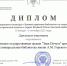 Горьковка − дипломант международного конкурса - Библиотека им. А.М. Горького