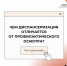 Диспансеризация VS Профилактический осмотр: в чем разница? - ГБУЗ ПК ГКП №5