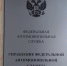 УФАС - Новый Компаньон