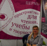 Горьковка на выставке «Образование и карьера» - Библиотека им. А.М. Горького