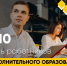 день работников дополнительного образования - ЗУИЭП