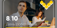 день работников дополнительного образования - ЗУИЭП